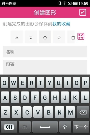 符号图案图5