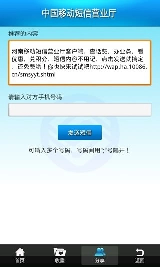 移动营业厅图2