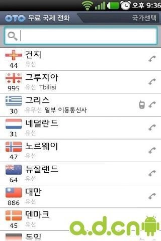 免费国际电话图3