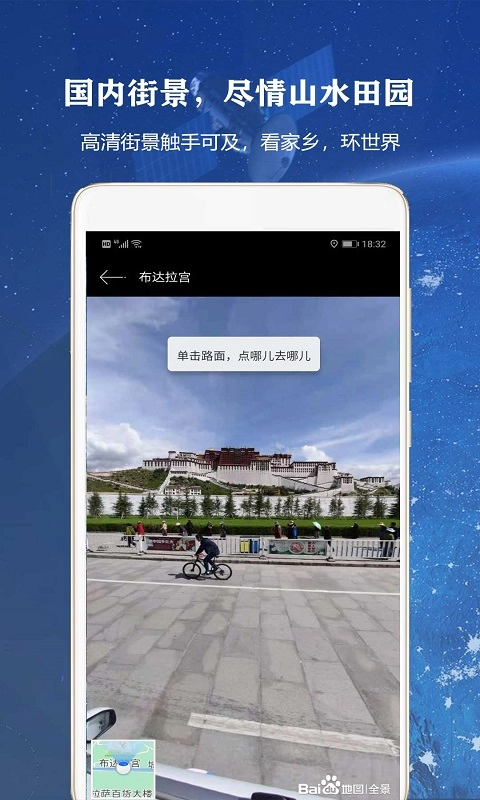 全球高清街景图3