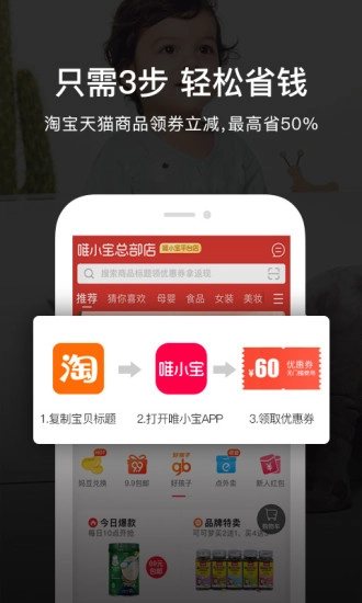 唯小宝图2