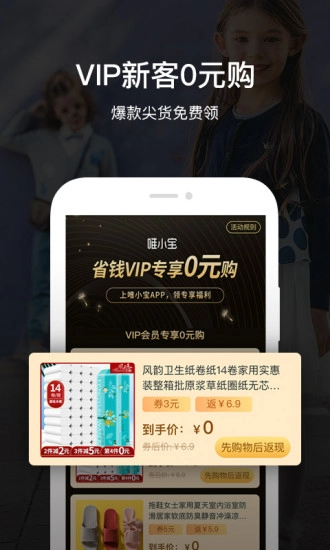 唯小宝图4