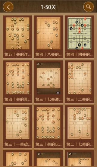 天天象棋攻略助手图3