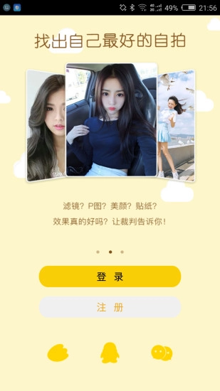 颜值大师图2