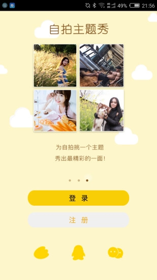 颜值大师图3