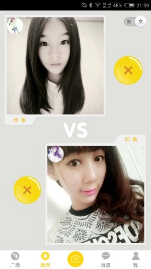 颜值大师图5