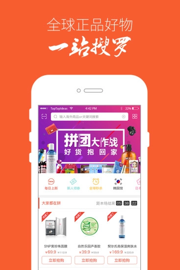 买啥嘞图2