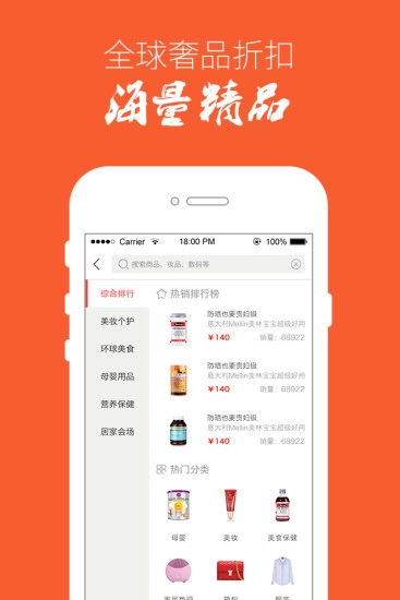 买啥嘞图4
