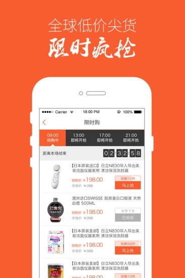买啥嘞图5