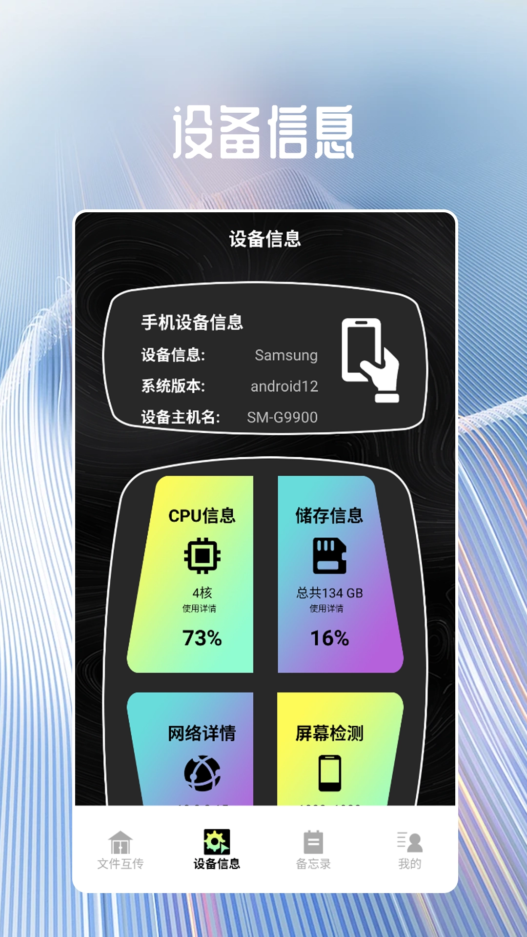 手机数据换机助手图2