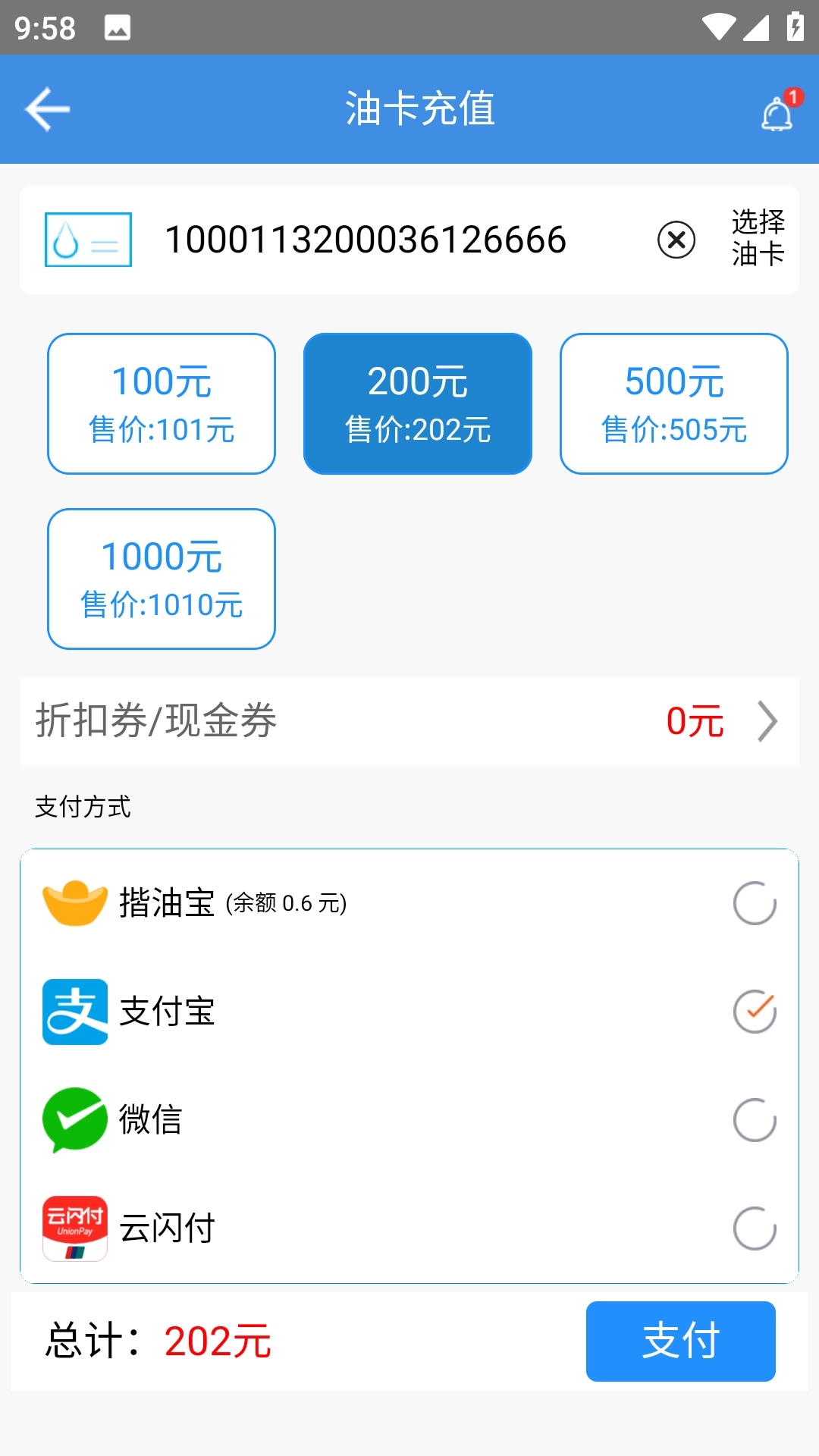 骆驼加油图2