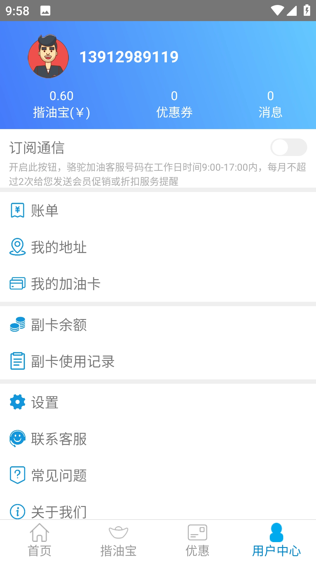 骆驼加油图3