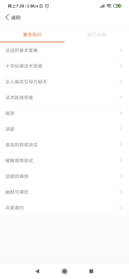 二维码情书生成器图2