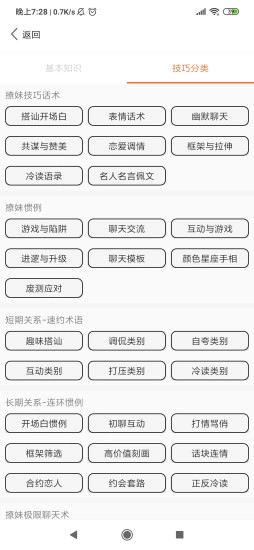 二维码情书生成器图3