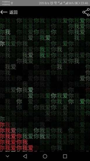 二维码情书生成器图4