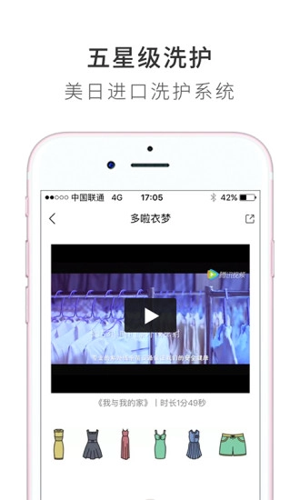 多啦衣梦图4