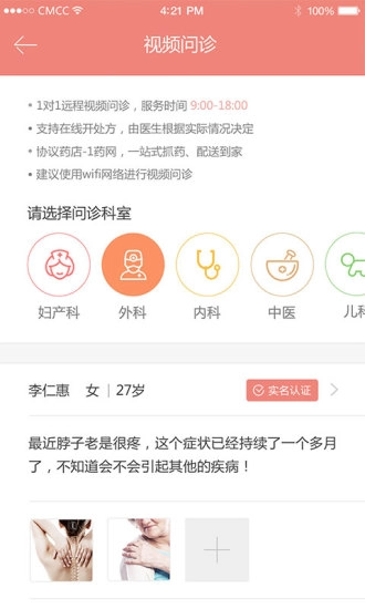 1诊图2