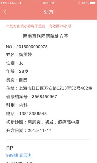 1诊图4