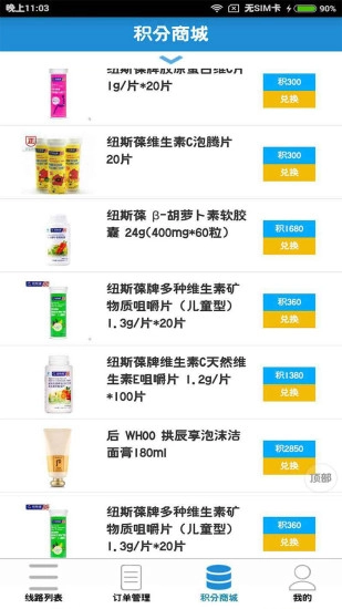 比来比去图3