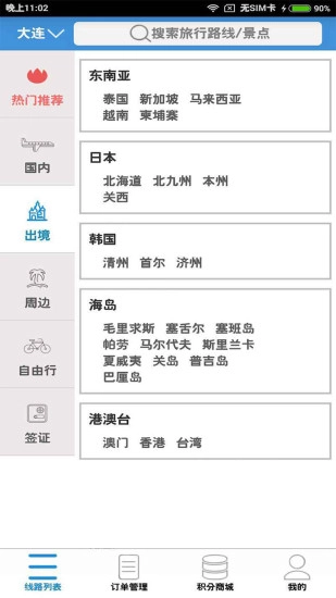 比来比去图4