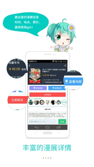 野菊漫展图2