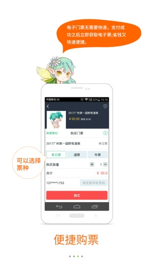 野菊漫展图3