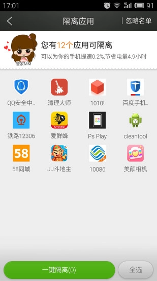 内存大师图2