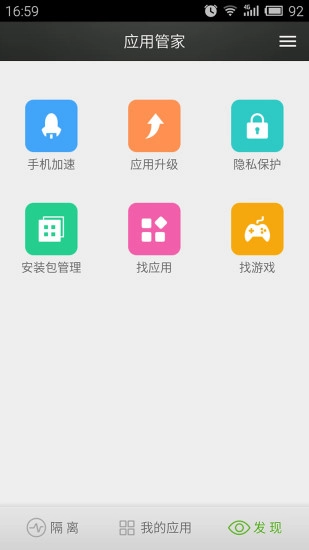 内存大师图3