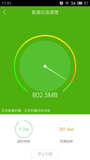 内存大师图4