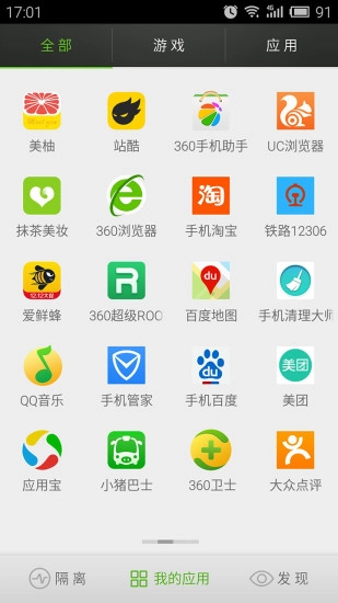 内存大师图5