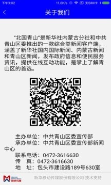 北国青山图5