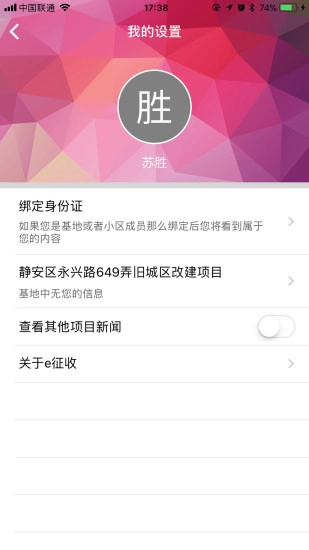 E征收图4