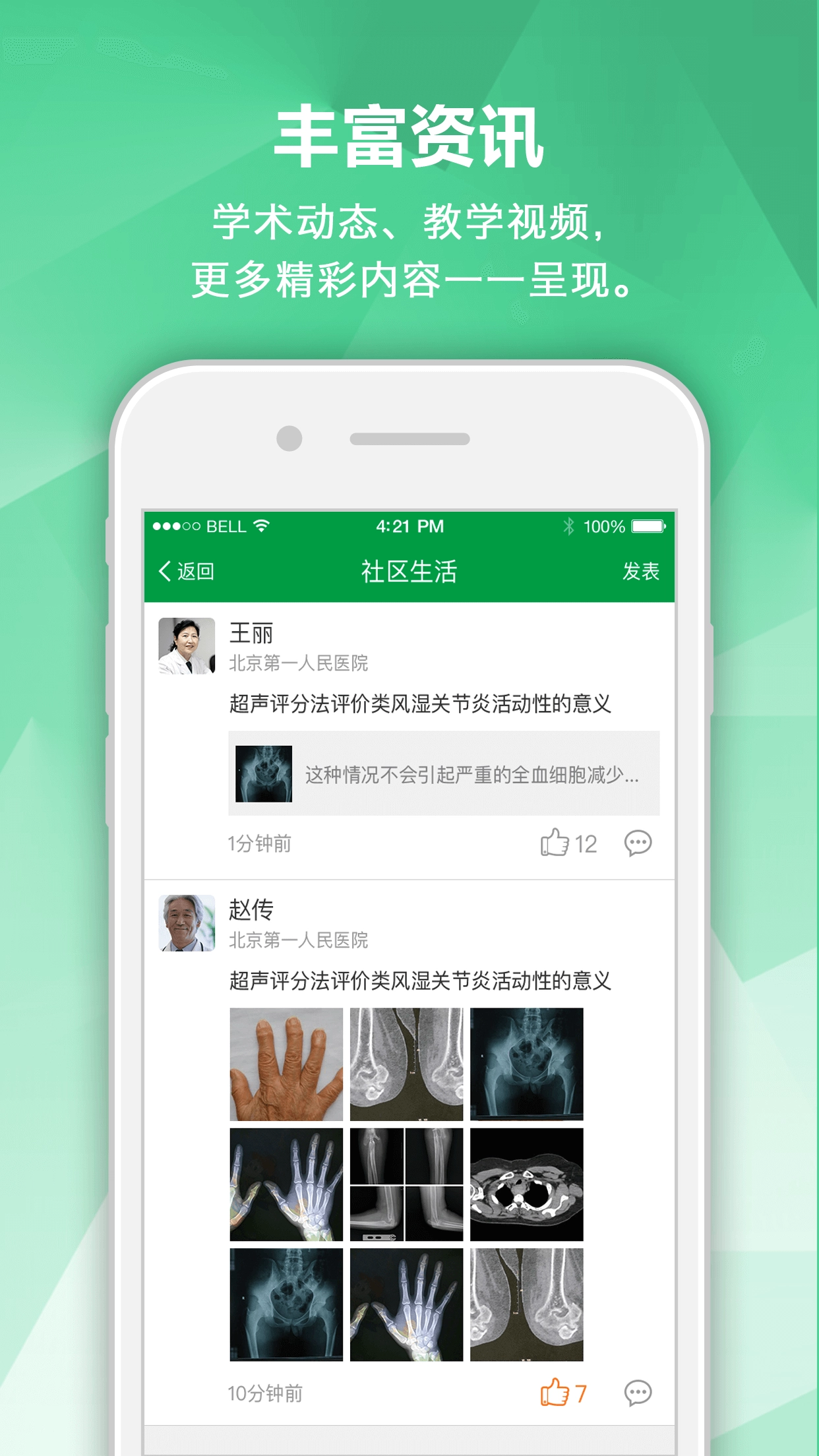 肾病专家图4
