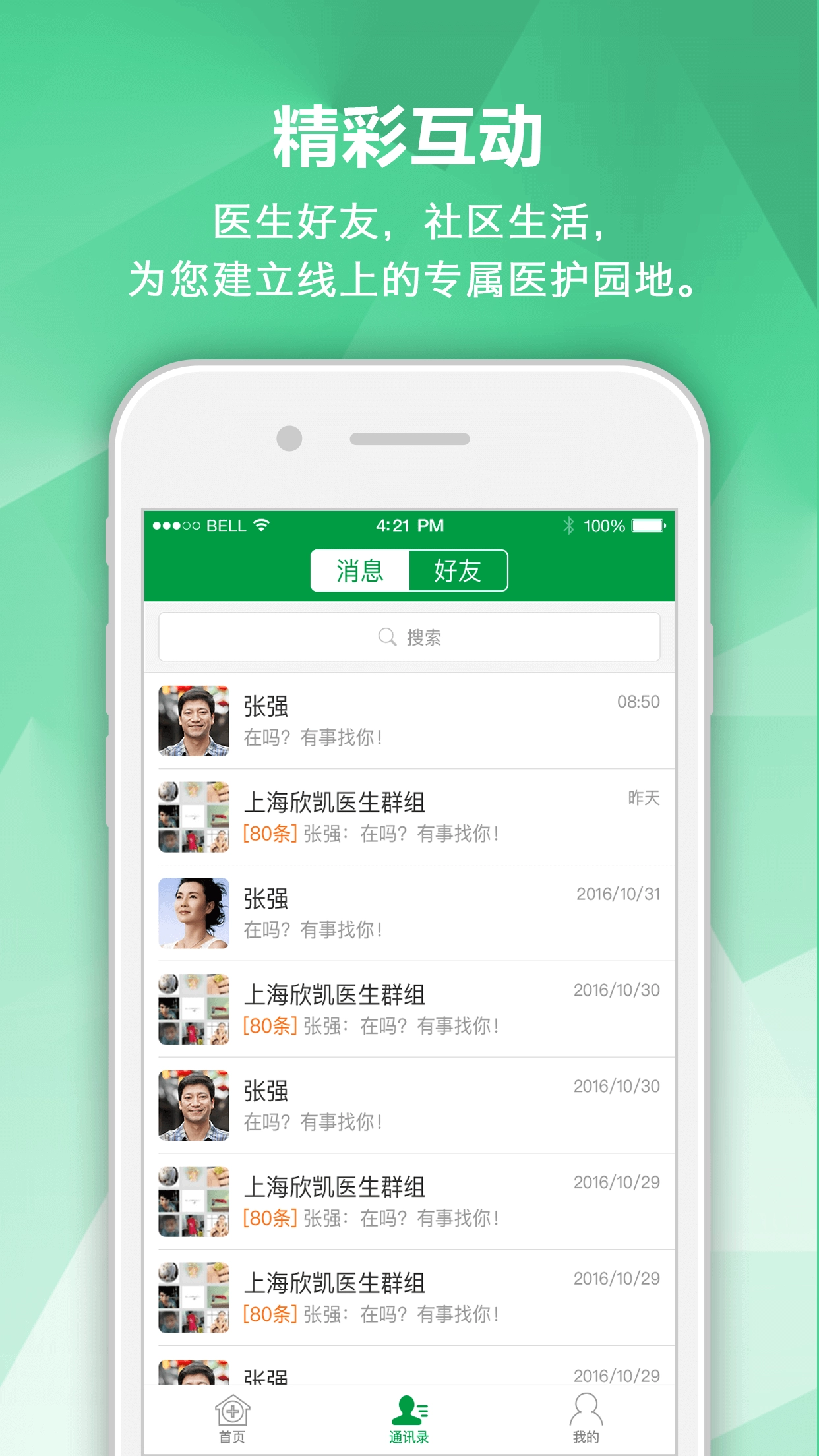 肾病专家图5