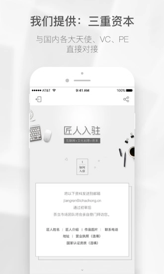 茶虫图3
