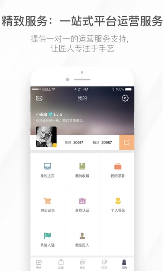 茶虫图5