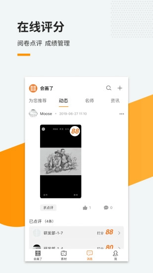 会画了图5