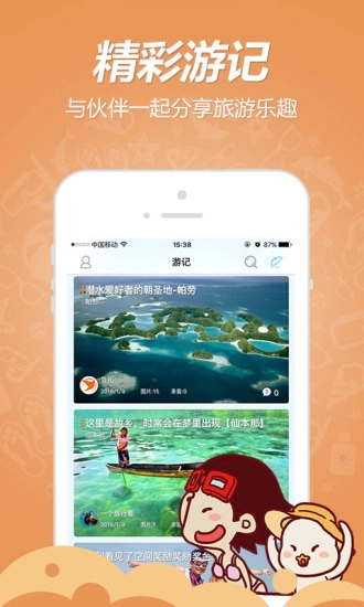海鸟窝旅行图4