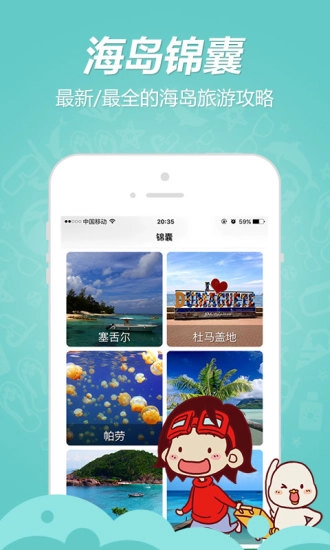 海鸟窝旅行图5
