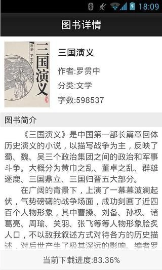 品读截图3