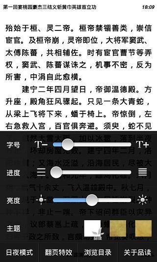 品读截图4