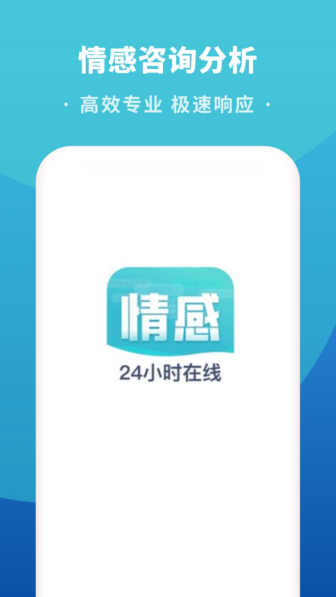 情感咨询分析图4