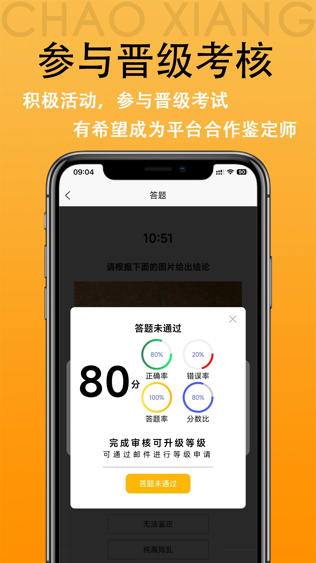 潮象鉴定图5