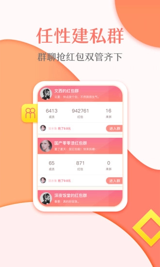 话费红包图5