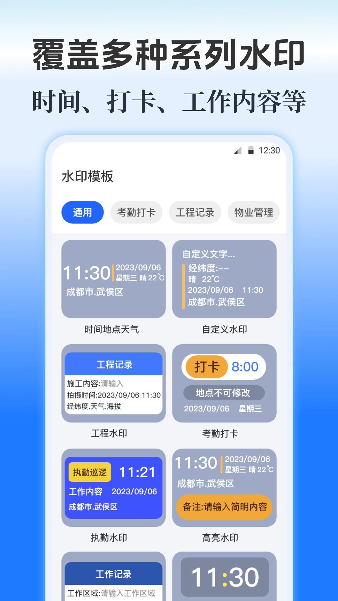 水印Maker图2