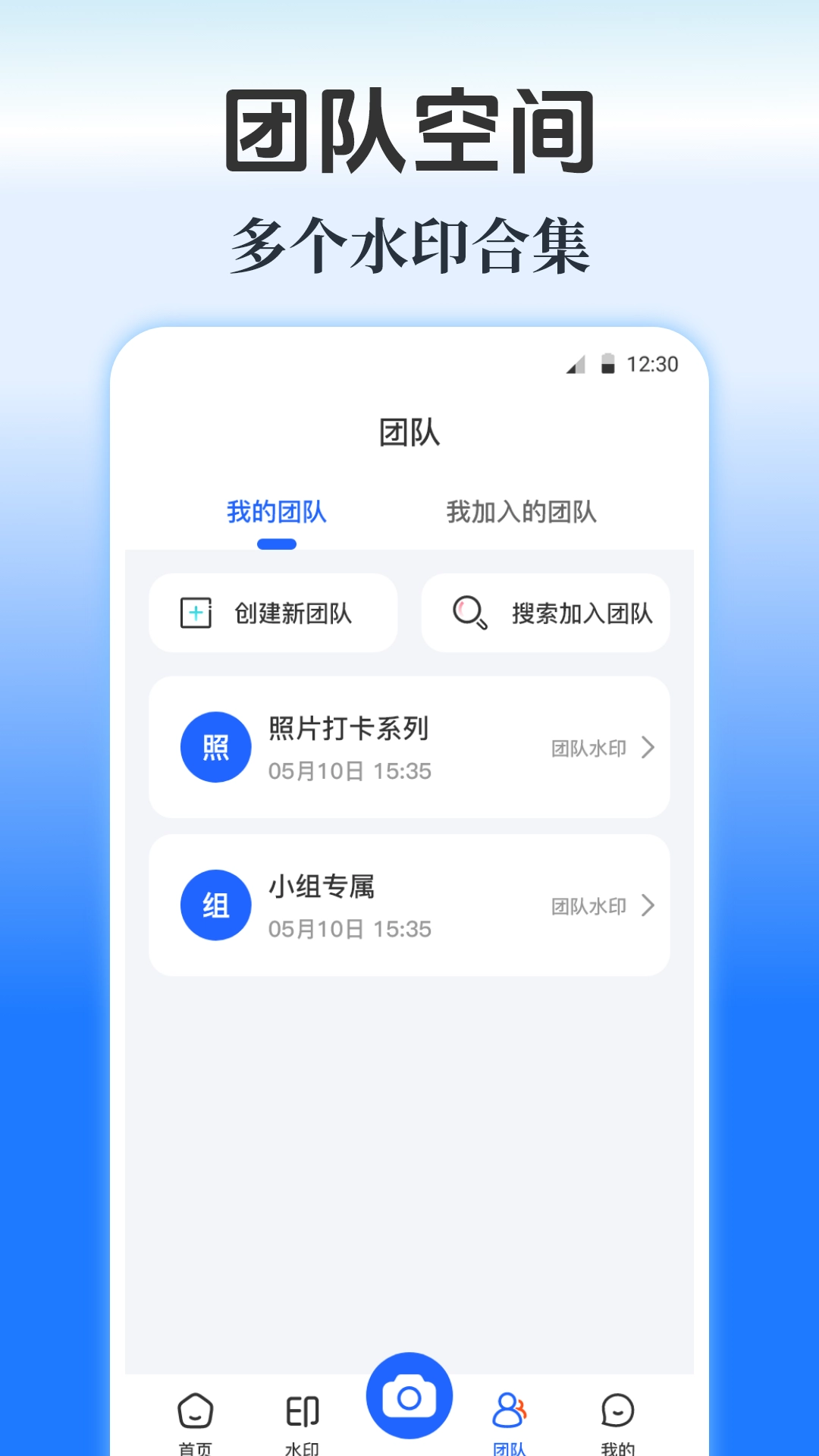 水印Maker图3