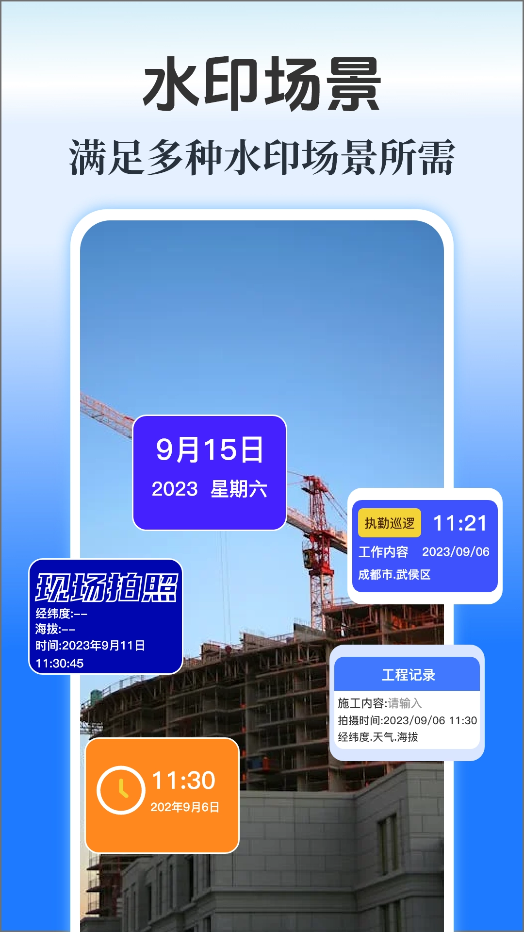 水印Maker图4