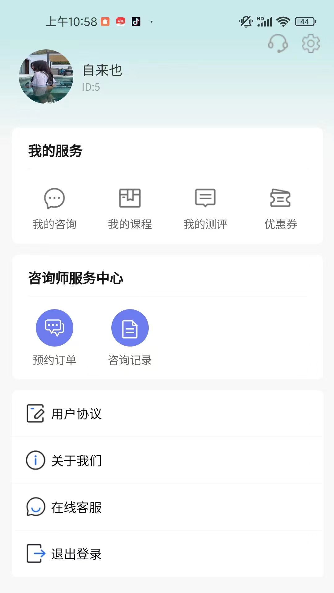 诗心理图4