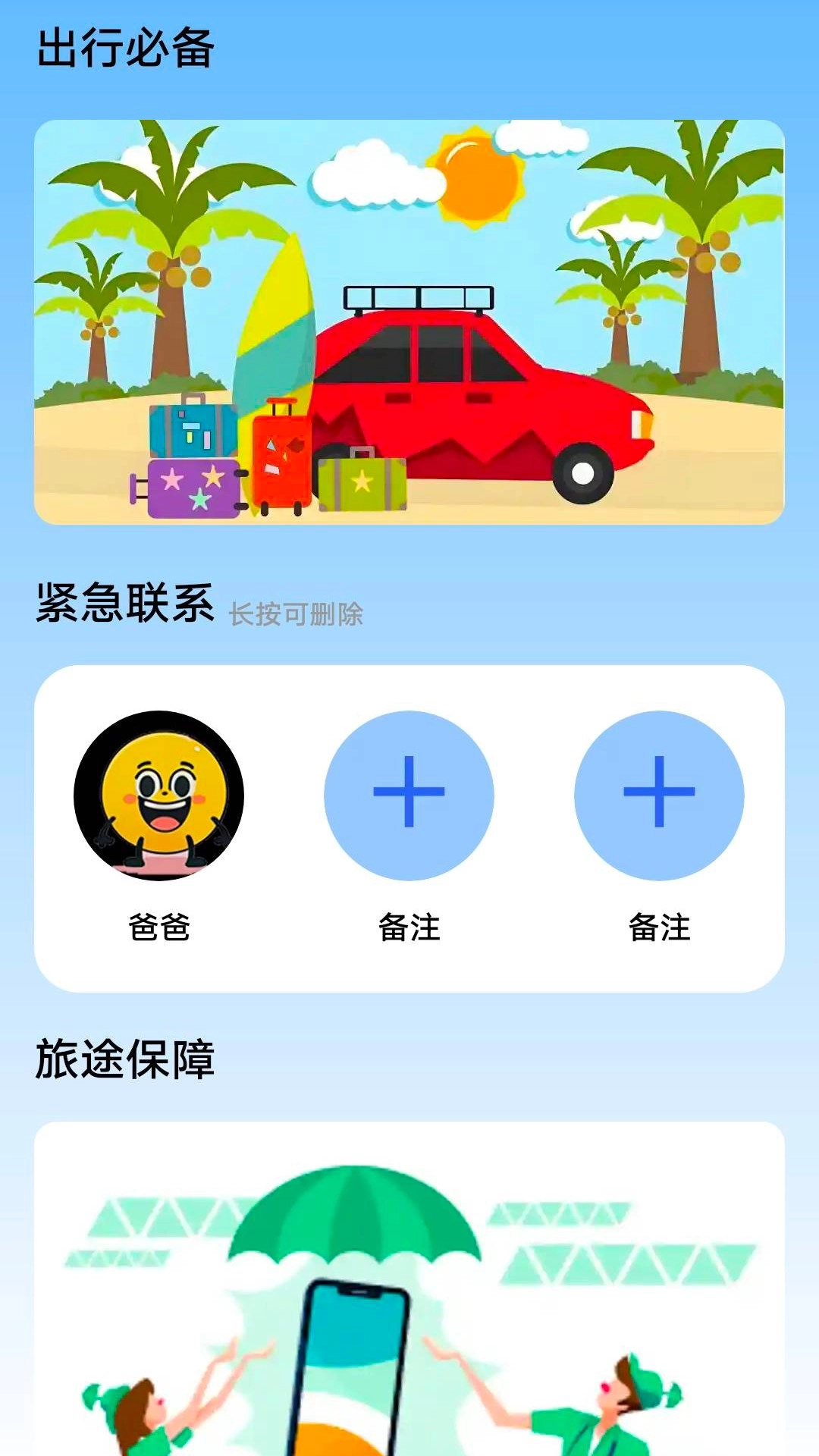 旅途留影图3