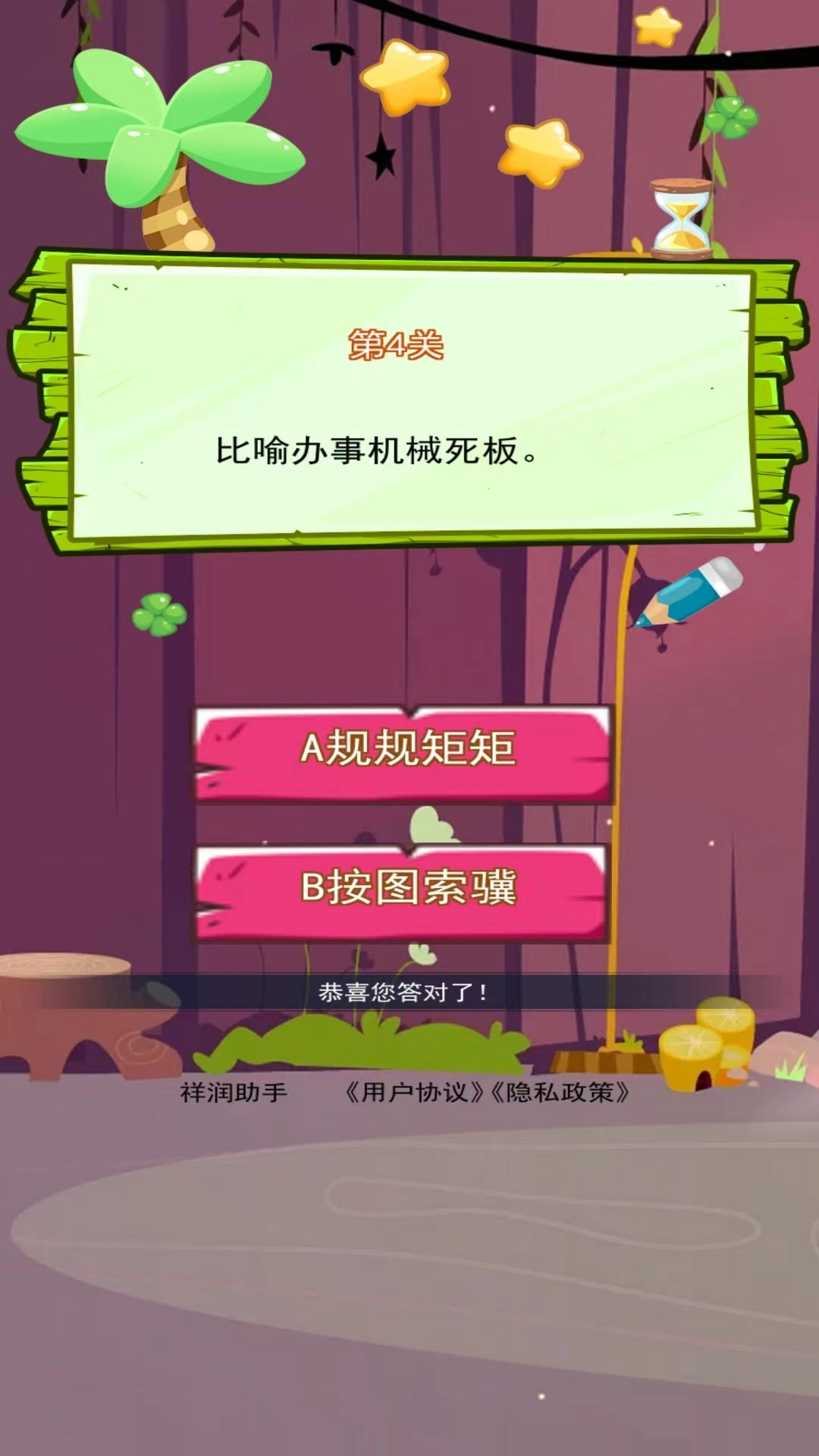 祥润助手图3